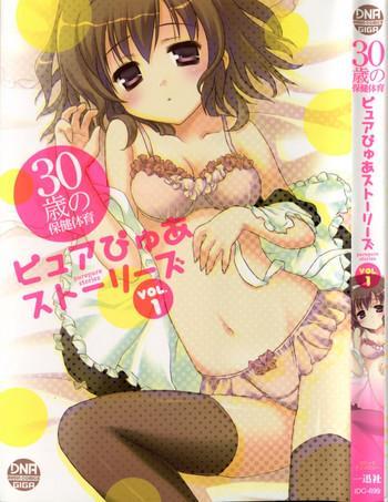 Solo Female 30 Sai no Hoken Taiiku Pure Pure Stories Vol. 1 Massage Parlor