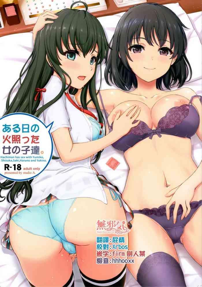 Outdoor Aru Hi no Hotetta Onnanoko-tachi.- Yahari ore no seishun love come wa machigatteiru hentai Female College Student