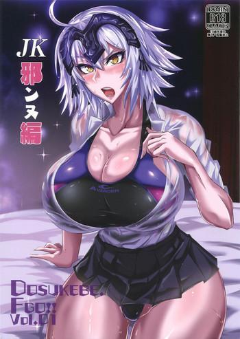 Teitoku hentai DOSUKEBE. FGO!! Vol. 01 JK Jeanne Hen- Fate grand order hentai Relatives