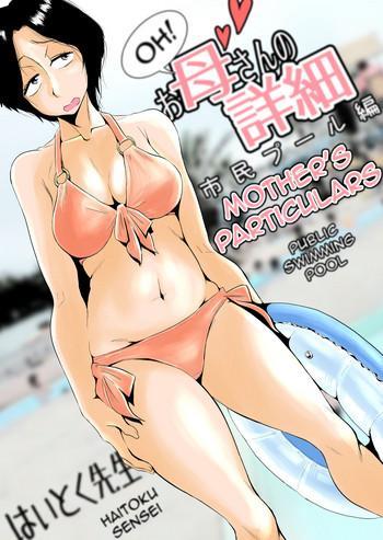 Amateur [Haitoku Sensei] Ano! Okaa-san no Shousai ~Shimin Pool Hen~|Oh! Mother's Particulars ~Public Swimming Pool~[English][Amoskandy]- Original hentai Vibrator