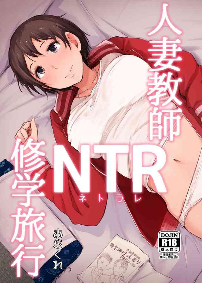 Eng Sub Hitozuma Kyoushi NTR Shuugakuryokou- Original hentai Big Tits