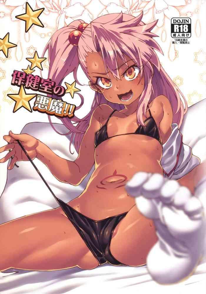 Hot Hokenshitsu no Akuma!! | The Devil in the Nurse's Office!!- Fate kaleid liner prisma illya hentai School Swimsuits