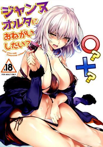 Hot Jeanne Alter ni Onegai Shitai? + Omake Shikishi | Did you ask Jeanne alter? + Bonus Color Page- Fate grand order hentai Lotion
