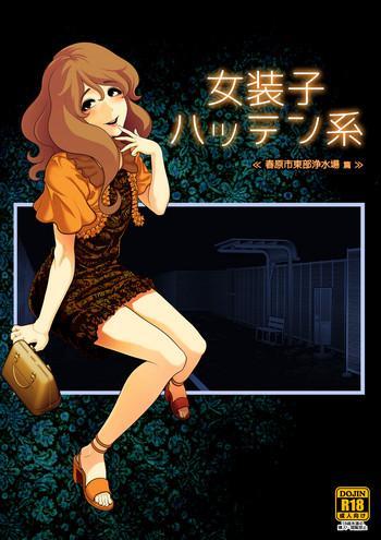 Uncensored Josoko Hatten Kei ≪Haruharashi Toubu Jousuijou Hen≫- Original hentai Daydreamers