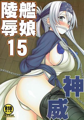 Big breasts Kanmusu Ryoujoku 15 Kamoi- Kantai collection hentai Titty Fuck