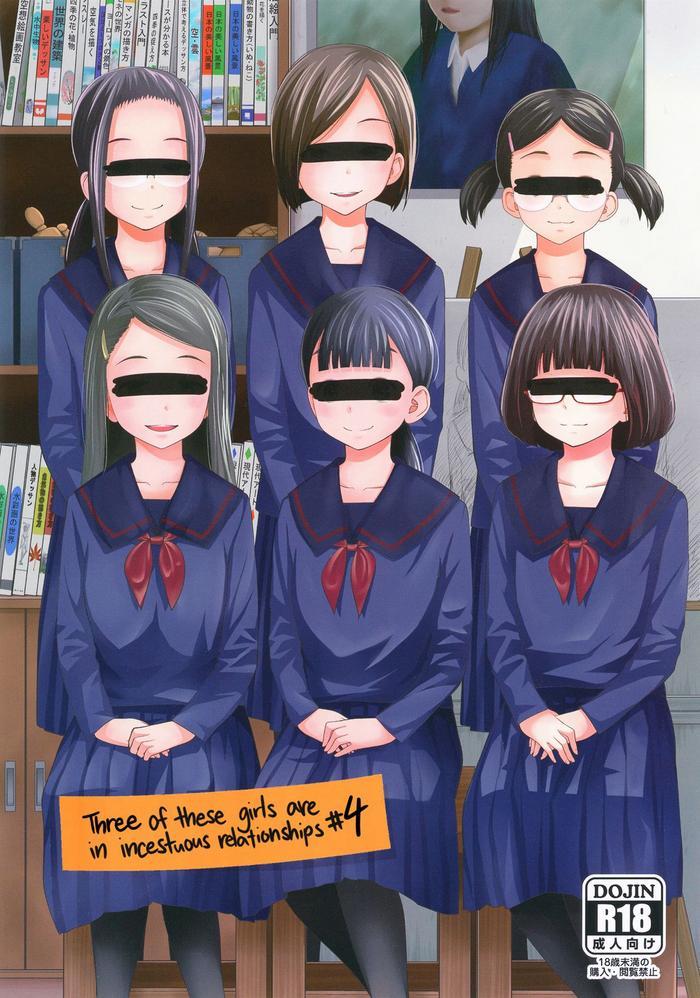 Bikini Kono Naka ni Kinshin Soukan Shiteiru Musume ga 3-nin Imasu #4 | Three Of These Girls Are In Incestuous Relationships #4- Original hentai Masturbation