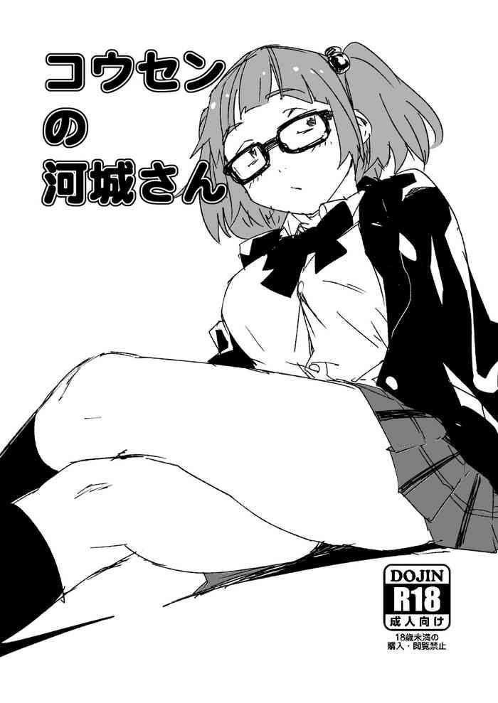 Big Penis Kousen no Kawashiro-san- Touhou project hentai Cumshot Ass
