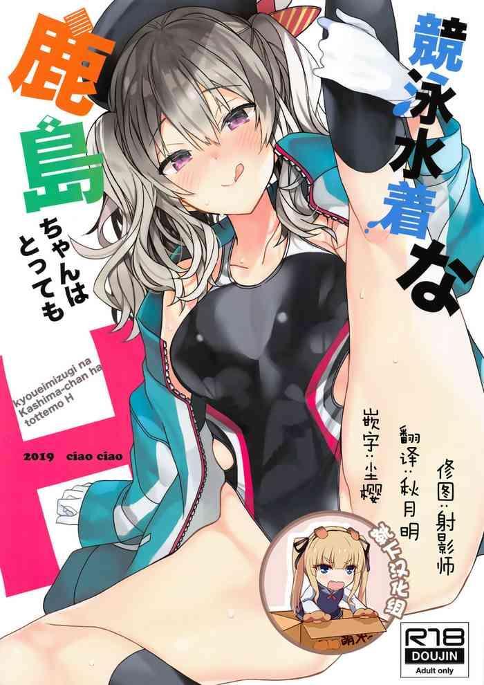 Uncensored Kyouei Mizugi na Kashima-chan wa Tottemo H- Kantai collection hentai Blowjob
