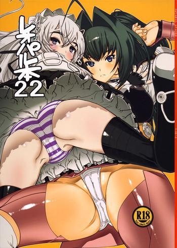 Uncensored Full Color Leopard Hon 22- Hitsugi no chaika hentai Drunk Girl