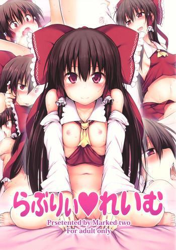 Uncensored Full Color Lovely Reimu- Touhou project hentai Shaved