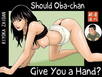 Kashima Obachan ga Nuitageyou ka? | Should Oba-chan give you a Hand? Massage Parlor