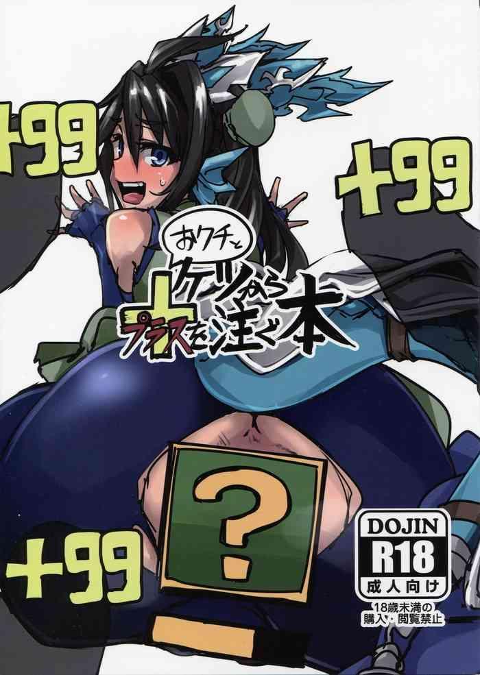 Outdoor Okuchi to Ketsu kara Plus o Sosogu Hon- Puzzle and dragons hentai Schoolgirl