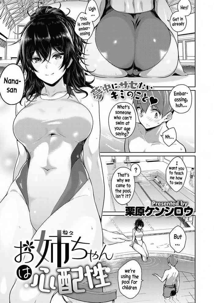 Big breasts Onee-chan wa Shinpaishou Affair