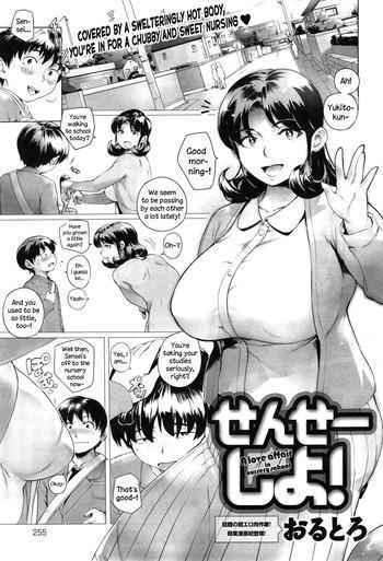 Big breasts Sensei Shiyo! 69 Style