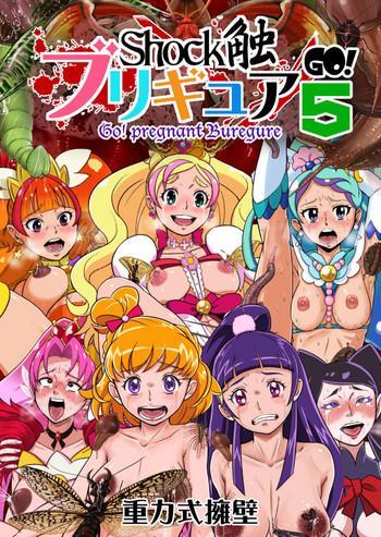 Sex Toys Shock Shoku BreGure 5- Go princess precure hentai Happinesscharge precure hentai Maho girls precure hentai Huge Butt