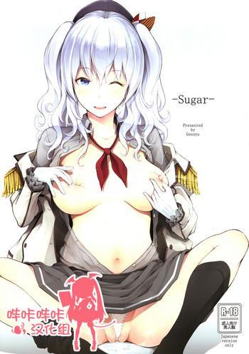 Eng Sub Sugar- Kantai collection hentai Private Tutor