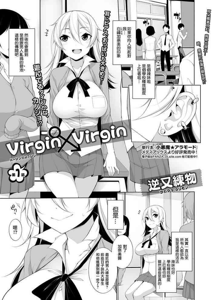 Big Penis Virgin x Virgin Ch. 1 Slut