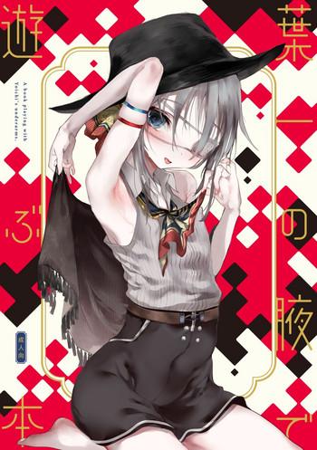 Uncensored Full Color Youichi no Waki de Asobu Hon – A book playing with Yoichi's underarms.- Original hentai Hi-def