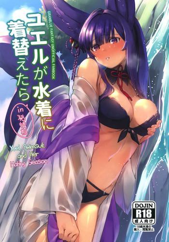 HD Yuel ga Mizugi ni Kigaetara | Yuel, Swimsuit, and Her Mating Season- Granblue fantasy hentai Doggy Style