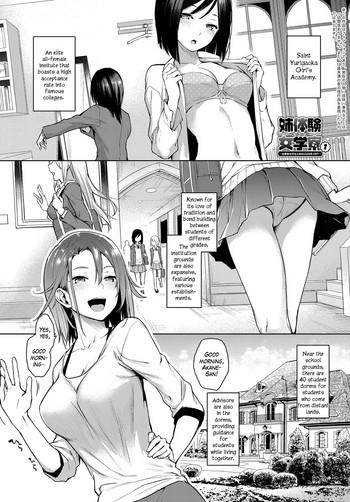 Uncensored Ane Taiken Jogakuryou 1 | Older Sister Experience – The Girls' Dormitory Big Vibrator
