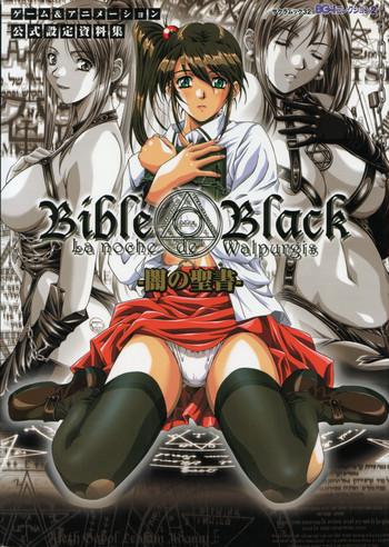 Amateur Bible Black バイブルブラック ゲーム&アニメーション公式設定資料集- Bible black hentai Anal Sex