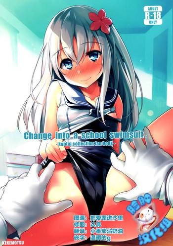 Eng Sub Change into a school swimsuit- Kantai collection hentai Ass Lover