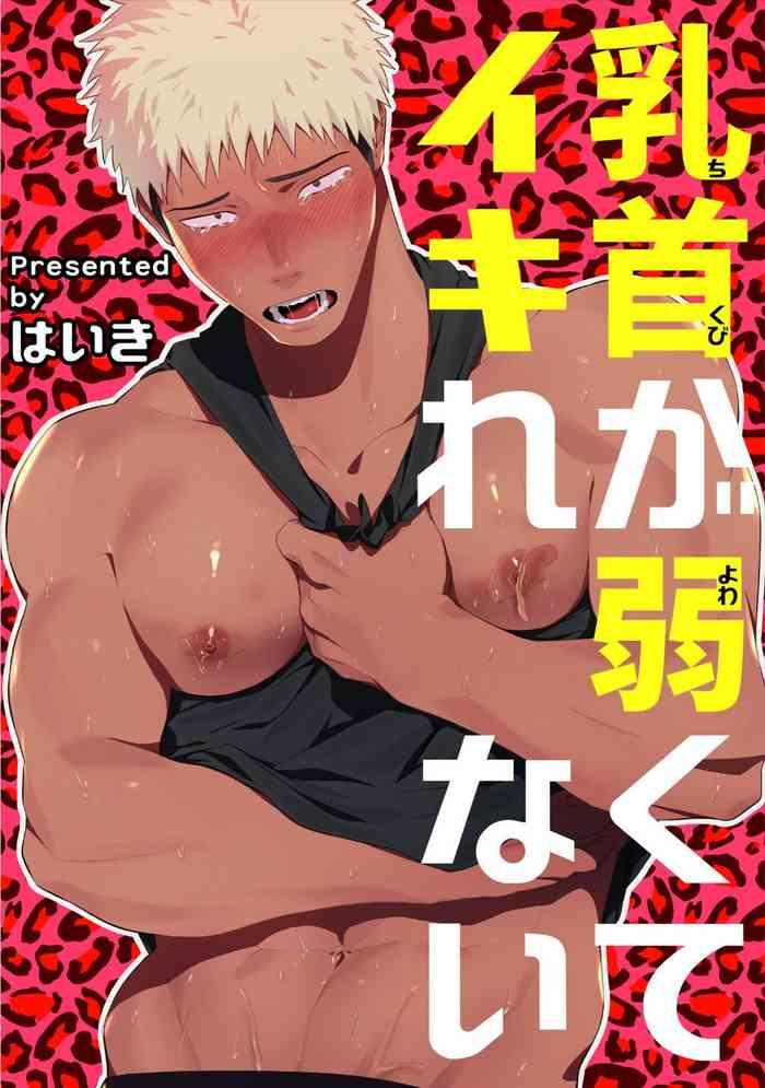 Naruto Chikubi ga Yowakute Ikirenai | My nipples are so sensitive I can´t take it Slut