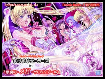 Eng Sub [Comic Empire] Sukesuke Sailors in "Akuma no -Mega- Semen Pool" (Bishoujo Senshi Sailor Moon)- Sailor moon hentai Hi-def