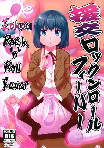 Groping Enkou Rock 'n' Roll Fever- Hinamatsuri hentai Stepmom