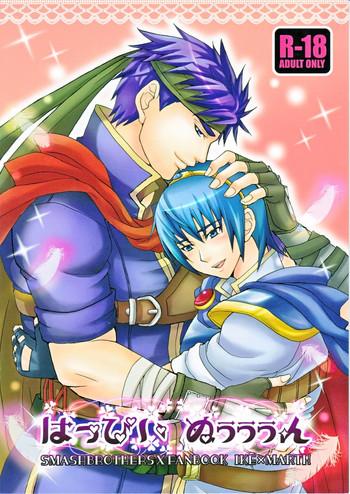 Three Some Happy Nuuuun- Fire emblem mystery of the emblem hentai Fire emblem path of radiance hentai Mature Woman