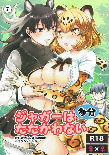 Uncensored Jaguar wa Tabun Tatakawanai- Kemono friends hentai Kiss