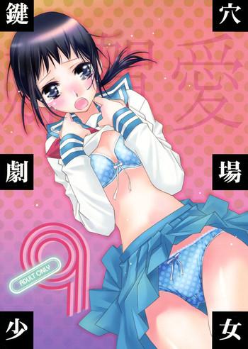 Uncensored Full Color Kagiana Gekijou Shoujo 9- Sayonara zetsubou sensei hentai Drunk Girl