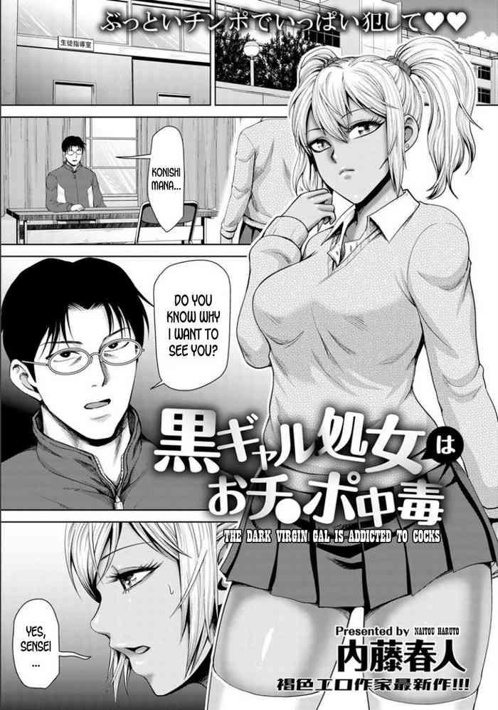 Kashima Kuro Gal Shojo wa Ochinpo Chuudoku | The Dark Virgin Gal is Addicted to Cocks School Uniform