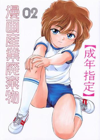 Gudao hentai Manga Sangyou Haikibutsu 02- Detective conan hentai Drunk Girl