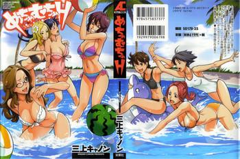 Big breasts [Mikami Cannon] Mecha Mucha H (ch 1-3, 5-7) + misc [ENG] Schoolgirl