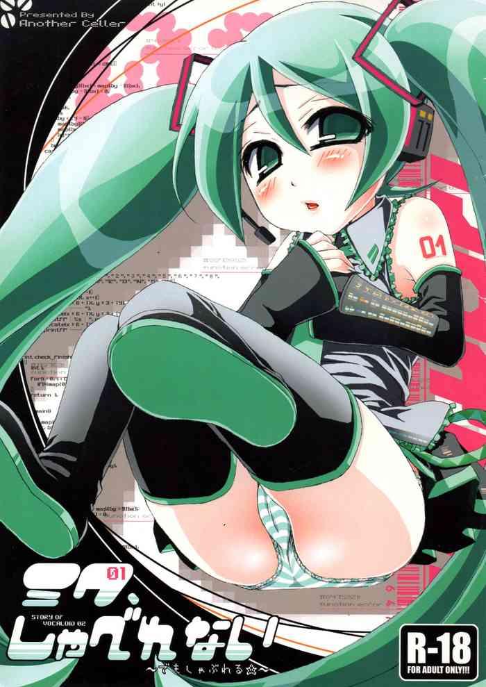 Solo Female Miku, Shaberenai- Vocaloid hentai Huge Butt