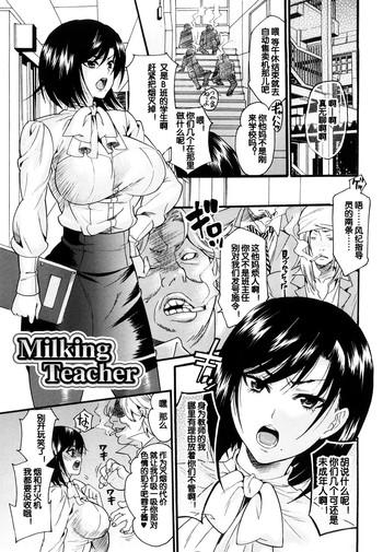 Big Penis Milking Teacher Celeb