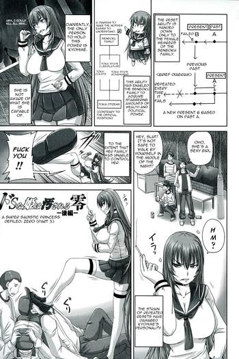 Groping [Nozarashi Satoru] Do S na Hime wa Kegasareru Rei -Kouhen- | A Super Sadistic Princess Defiled: Zero Part 3 (Do S na Hime wa Kegasareru – Inga no Shou -) [English] =StatisticallyNP= Squirting
