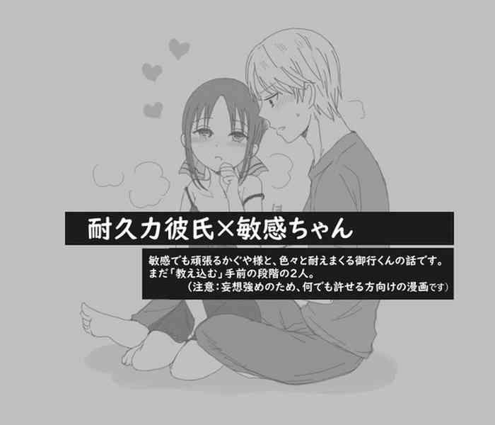 Hot 【nurume R18】Shirokagu ⇔Kagushiro na Manga- Kaguya-sama wa kokurasetai | kaguya-sama love is war hentai Documentary