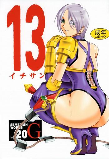 Full Color SEMEDAIN G WORKS Vol. 20 – Ichisan- Soulcalibur hentai The legend of zelda hentai Office Lady