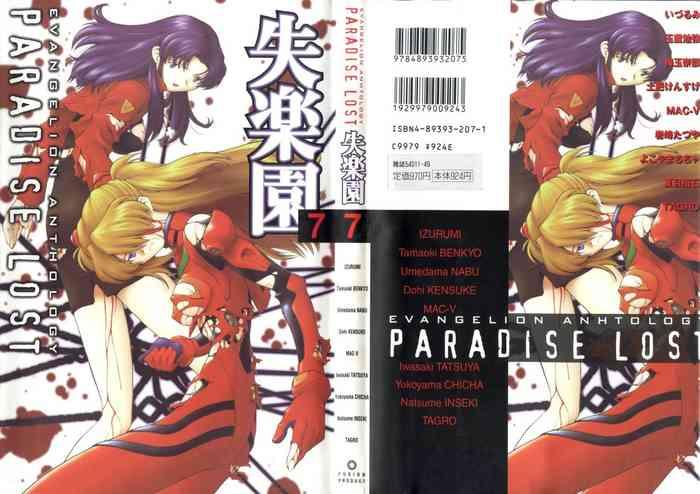 Kashima Shitsurakuen 7 – Paradise Lost 7- Neon genesis evangelion hentai Shaved Pussy