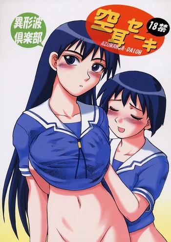 Teitoku hentai Soramimi Shake- Azumanga daioh hentai Slut