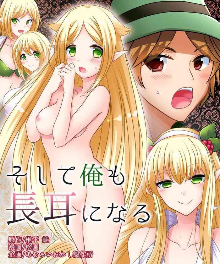 Big Penis Soshite Ore mo Nagamimi ni Naru- Original hentai Ropes & Ties