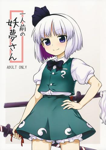 Big breasts Youmu's Coming of Age- Touhou project hentai Egg Vibrator