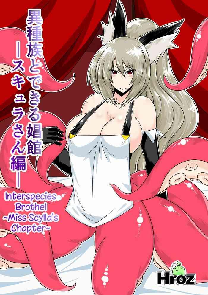 Bikini [Hroz] Ishuzoku to Dekiru Shoukan -Scylla-san Hen- | Interspecies Brothel ~Miss Scylla's Chapter~ [English] {just om3ga} [Digital]- Original hentai Teen