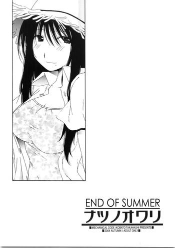 Uncensored Natsu no Owari | End of Summer- Genshiken hentai Compilation