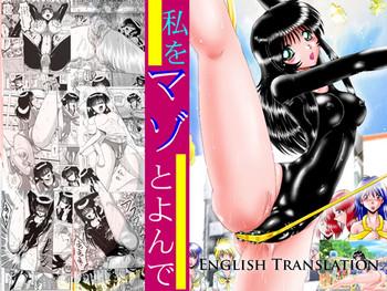Uncensored Full Color Watashi o Mazo to Yonde Chapter 1 English Translation- Original hentai School Uniform