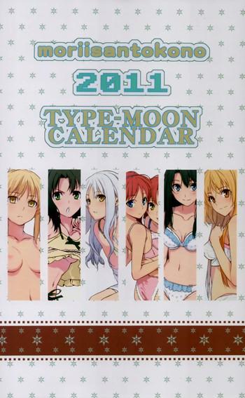 Footjob 2011 Type-Moon Calendar- Fate stay night hentai Tsukihime hentai Car Sex
