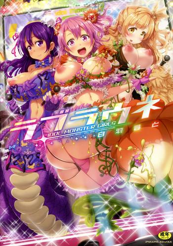 Full Color Loveraune ~ Idol Monster Girls- Taimanin yukikaze hentai School Swimsuits