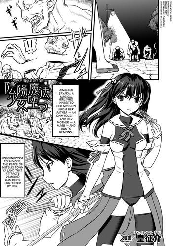 Milf Hentai Onmyou Mahou Shoujo Otsu | Onmyou Magical Girl Falls School Uniform